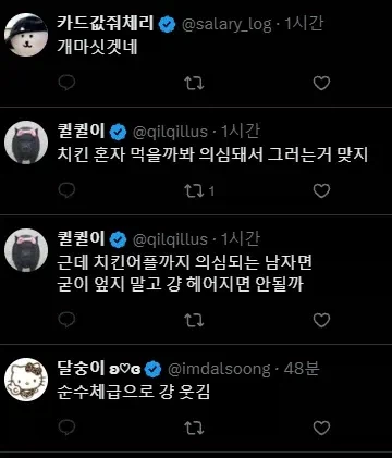 남자친구 폰에 깔린 앱이 수상하다_3.webp