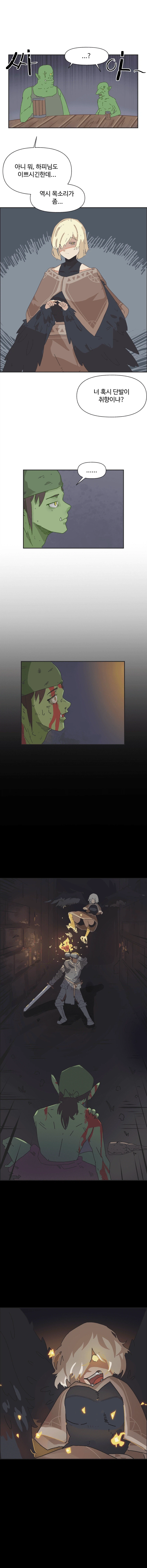 고블린이 하피한테 고백하는.manhaw_2.webp