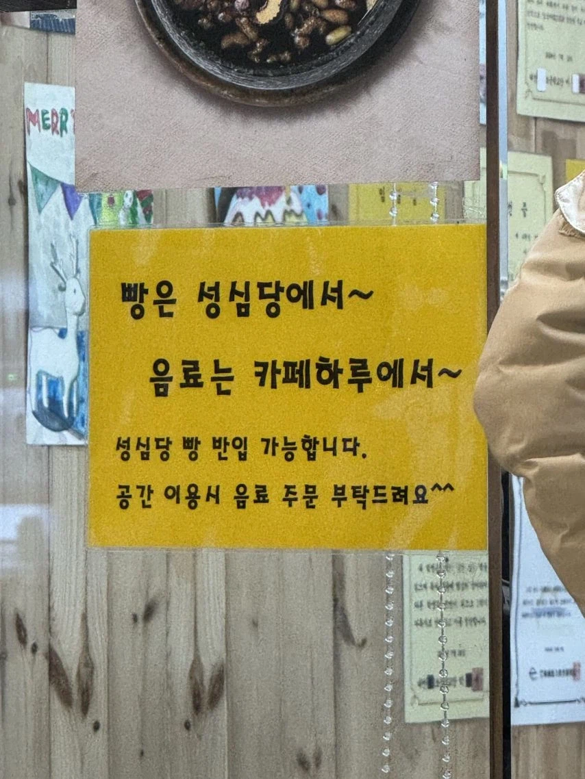 성심당 주변 카페들의 행태_1.webp