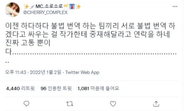 고전) 불법 번역팀 간의 싸움이 결판나지 않을 경우_1.webp