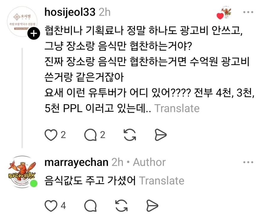 휴일에 영상 찍게 식당 열 수 있냐는 먹방 유튜버_2.webp