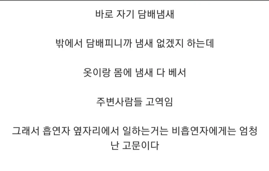 자기들은 모르는 냄새.jpg_2.webp
