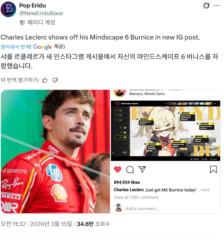 젠존제)흔한 F1 선수의 은밀한 취미.jpg_1.webp