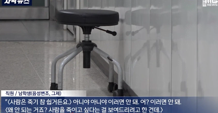 사람은 죽기 쉽다며 흉기로 위협한 학생 jpg._7.webp