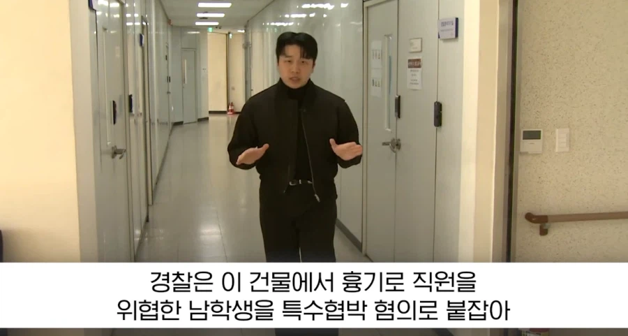 사람은 죽기 쉽다며 흉기로 위협한 학생 jpg._10.webp