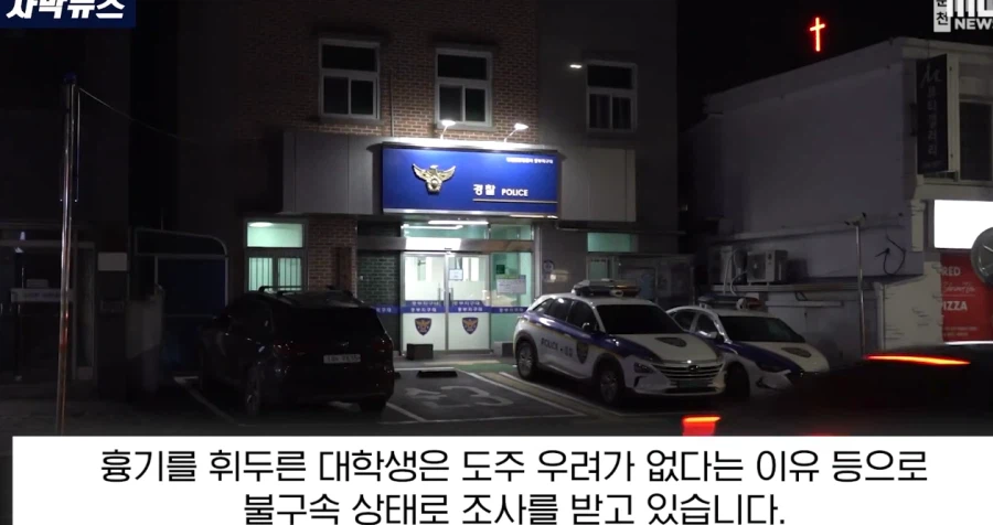 사람은 죽기 쉽다며 흉기로 위협한 학생 jpg._12.webp