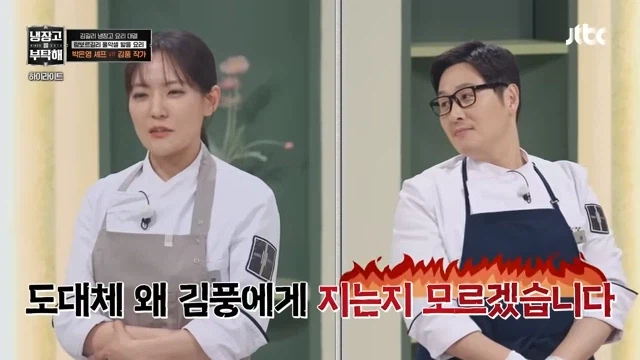 김풍 무시하는 발언에 분노_5.webp