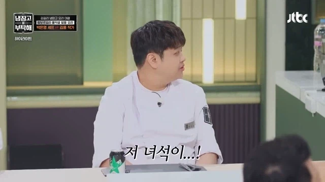 김풍 무시하는 발언에 분노_7.webp