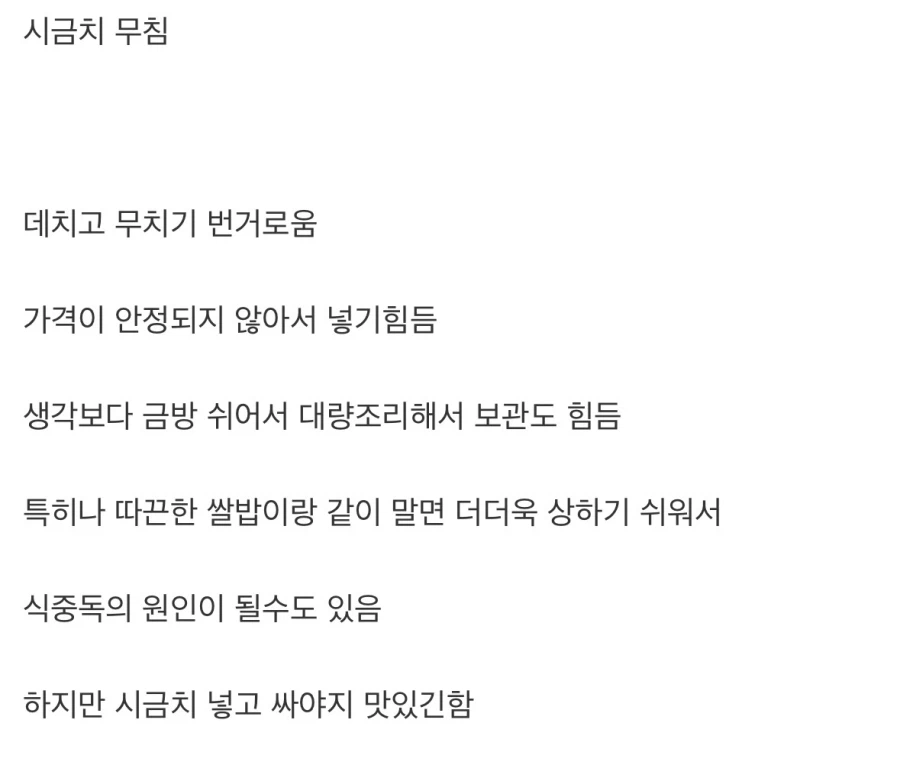 사라지고 있다는 김밥 근본 재료.jpg_4.webp