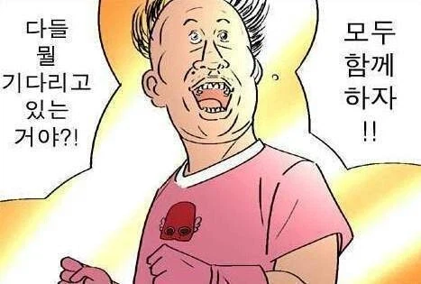 누나랑 결혼하는 것의 장점_2.webp