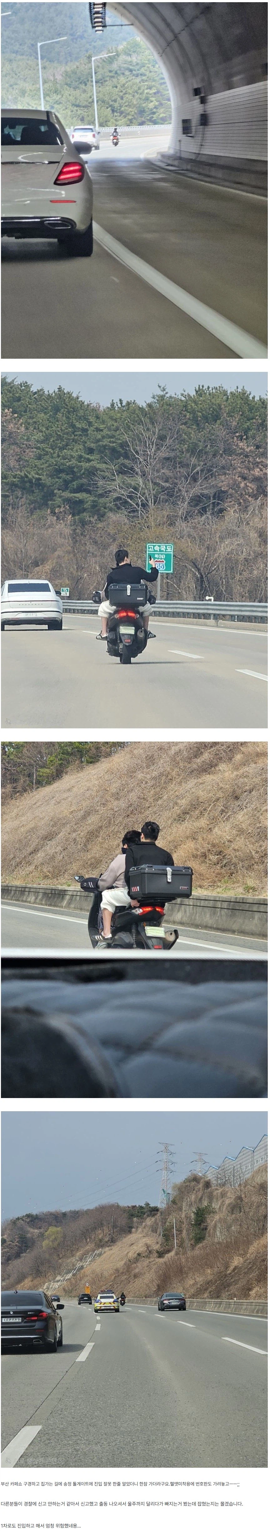 부산 갔다가 집가는 길에 생긴 일.jpg_1.webp