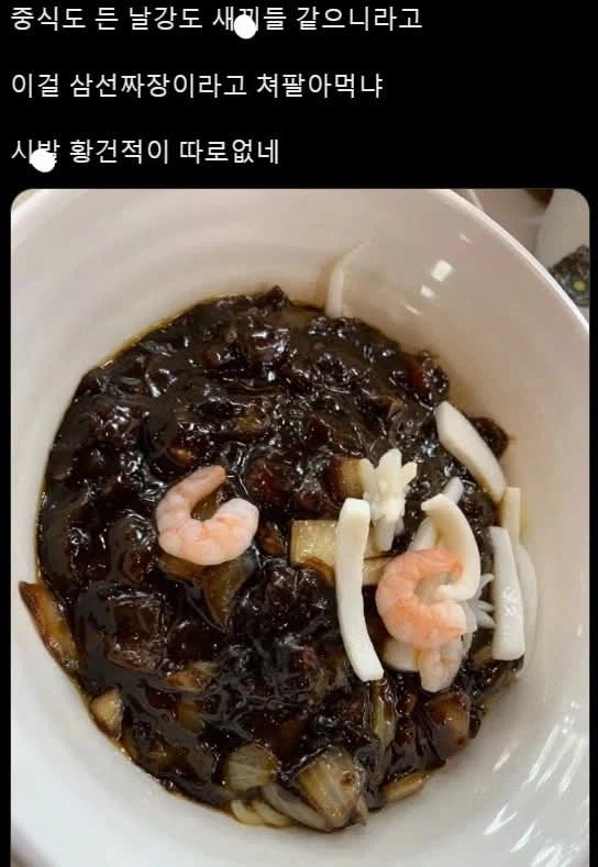 호불호 없는 삼선짜장_1.webp