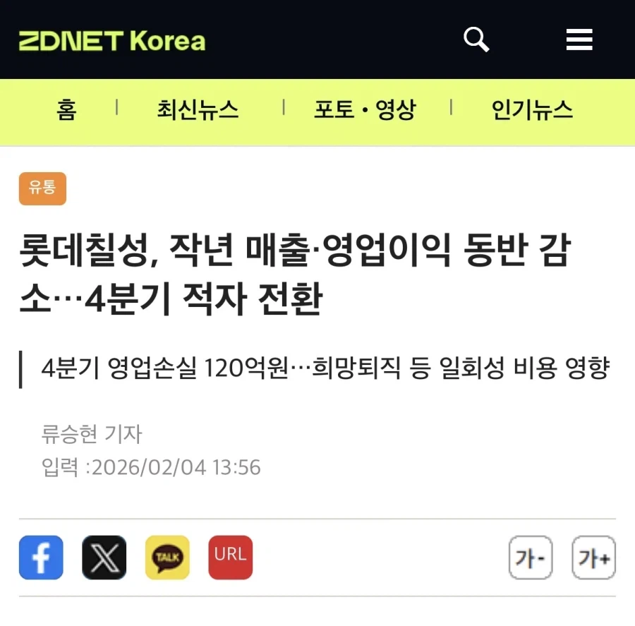 ???:펩시 제로라임이 한국 코카콜라 나락보냈다!_1.webp