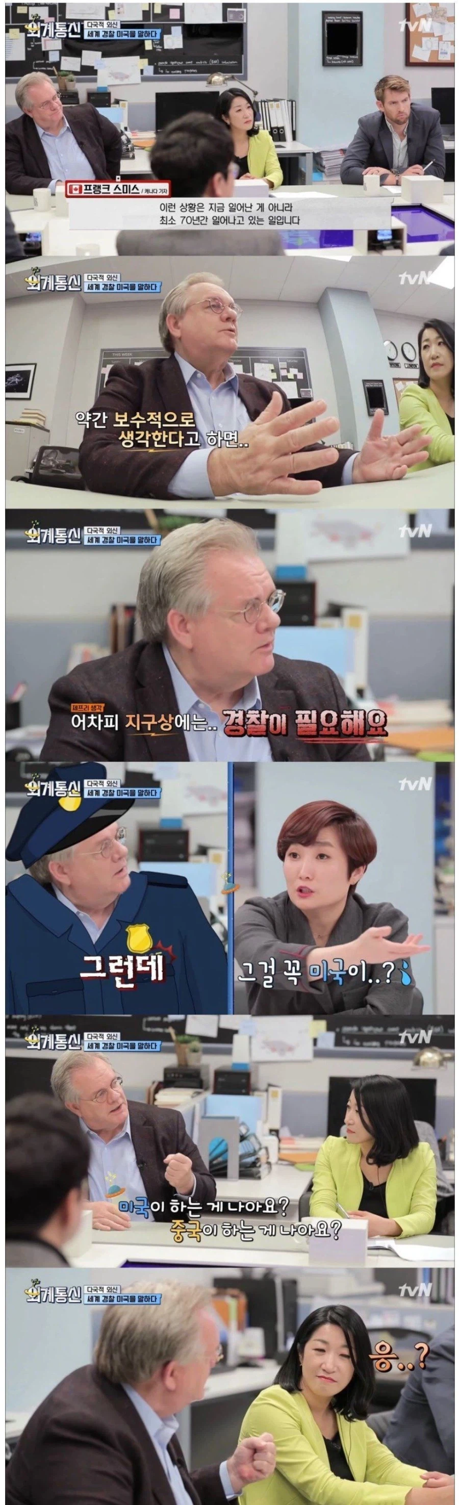 세계 경찰은 필요하다._1.webp