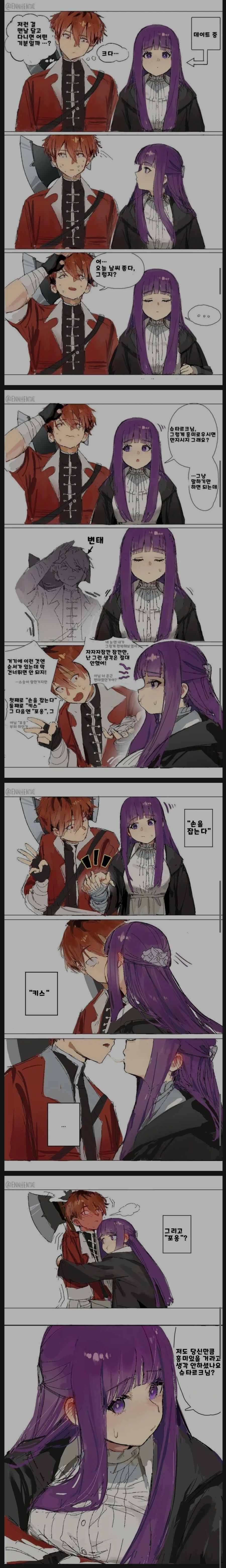 프리렌) 슈타르크 죽기 1초전_1.webp