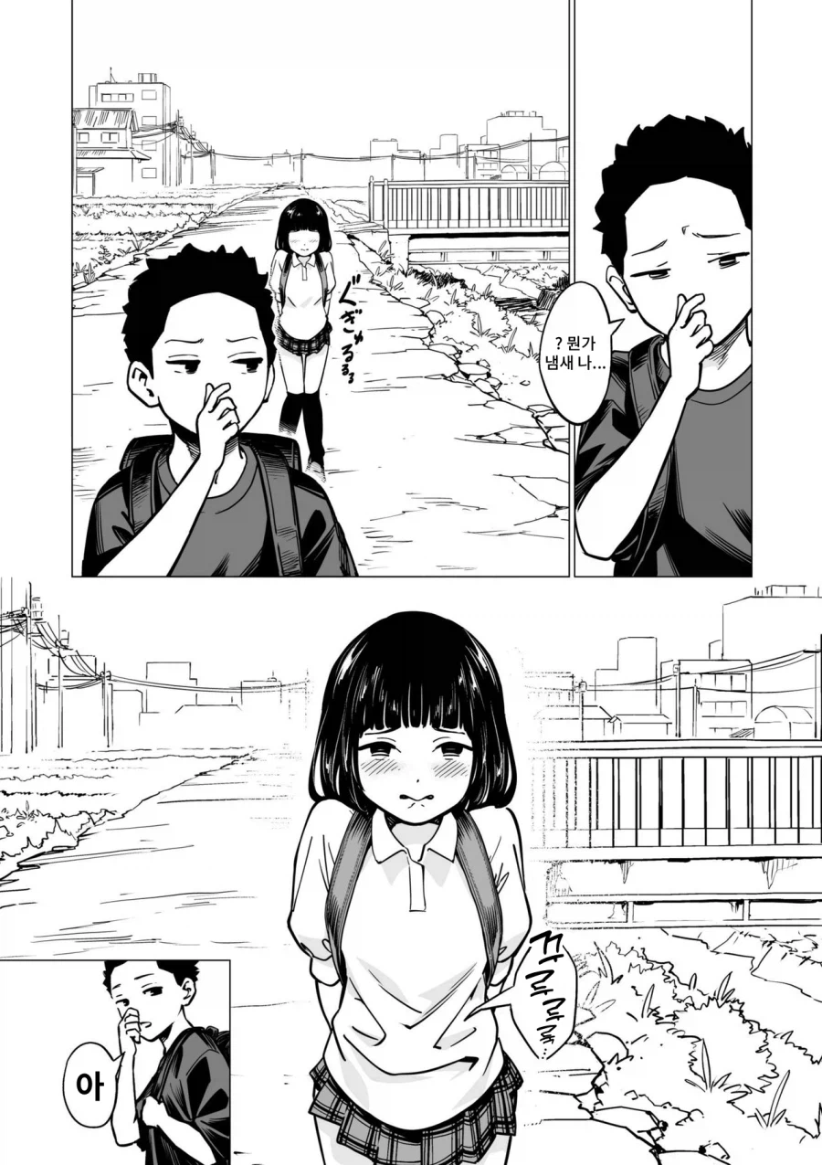 순애) 어린시절 상처를 줘버린 소꿉친구_2.webp