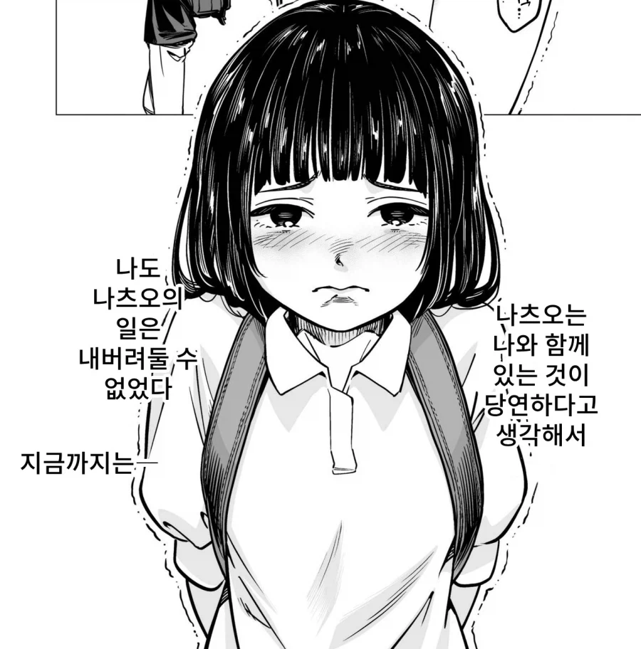 순애) 어린시절 상처를 줘버린 소꿉친구_3.webp