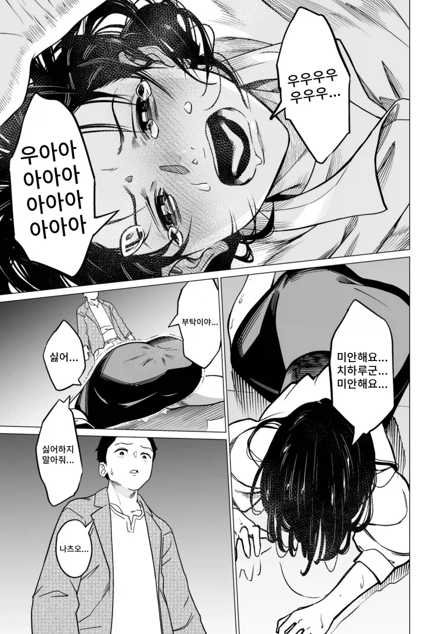 순애) 어린시절 상처를 줘버린 소꿉친구_16.webp