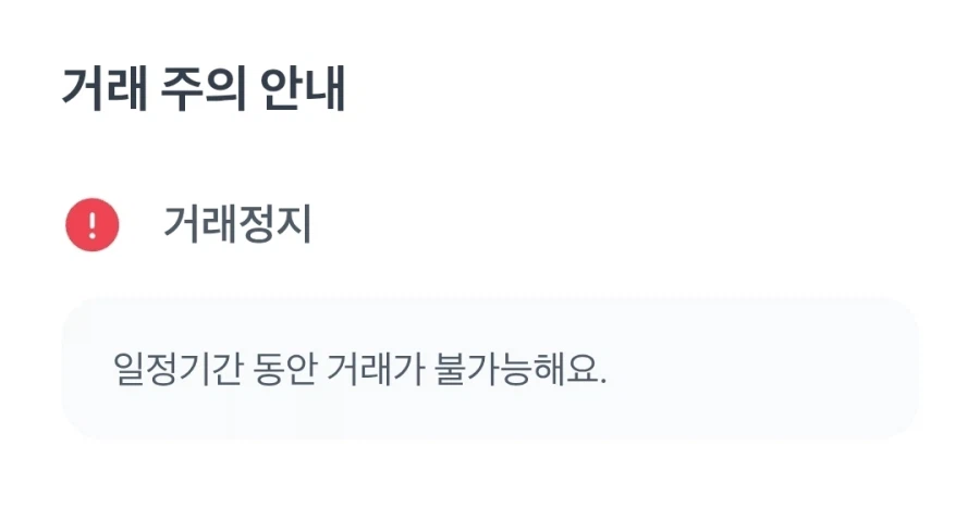 주식이떨어졌다고 완잔 럭키비키잖아_1.webp