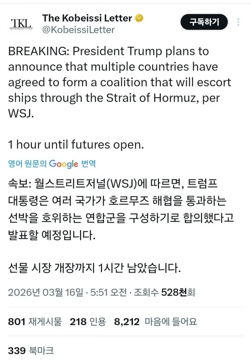 트럼프, 호르무즈 해협 다국적 연합군계획 곧 발표_1.webp