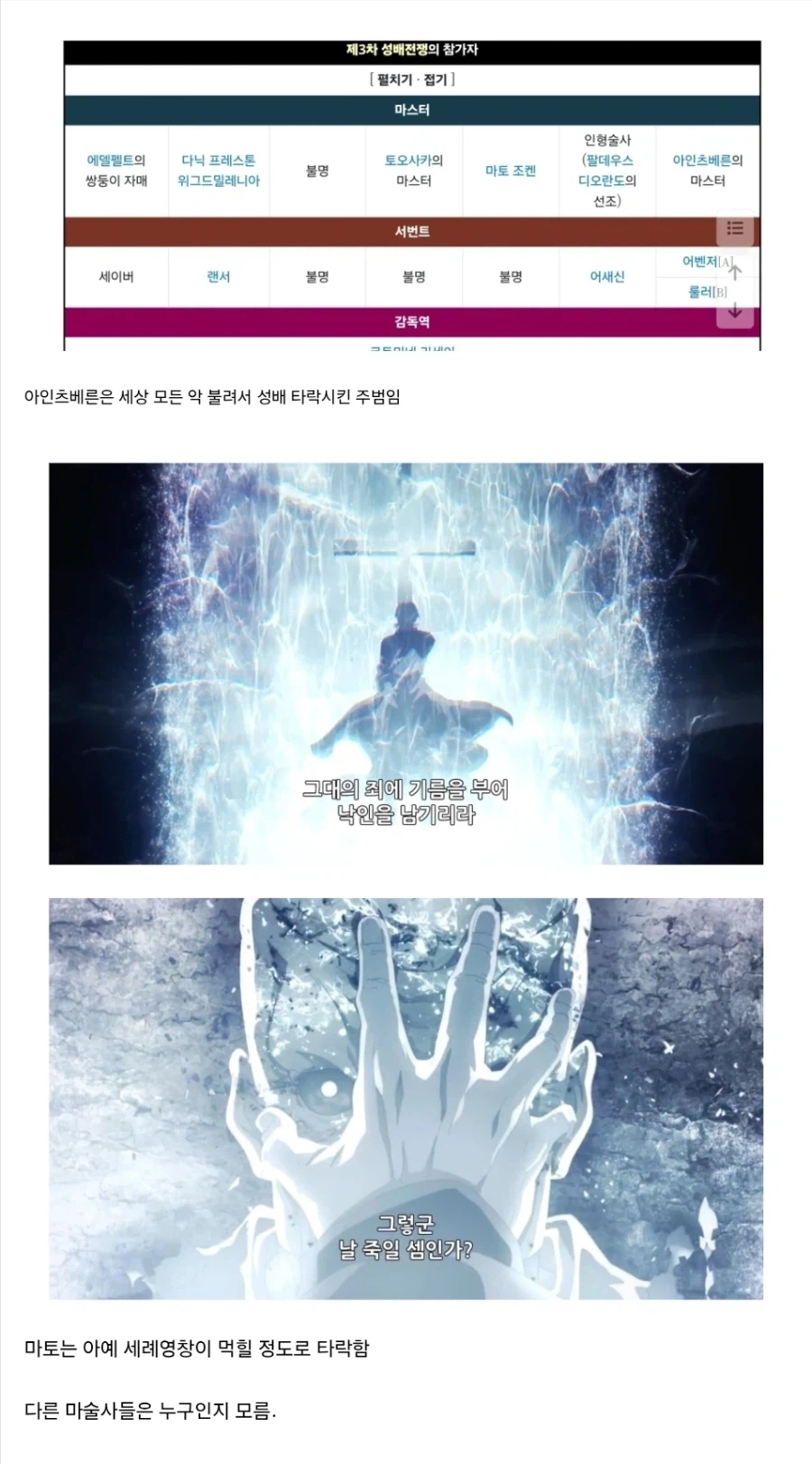 페이트) 리세이가 토오사카에 붙은 이유_1.webp