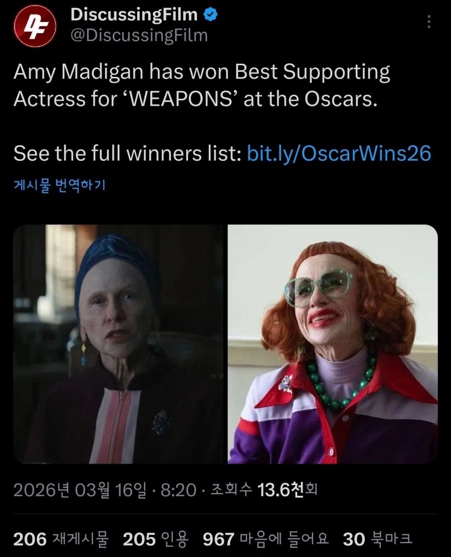 [웨폰] 에이미 매디건, 오스카 여우조연상 수상_1.webp