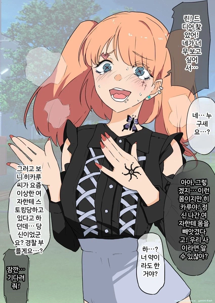 Ts) 솔직히 ts친구를 바로 알아보는게 이상하지_1.webp