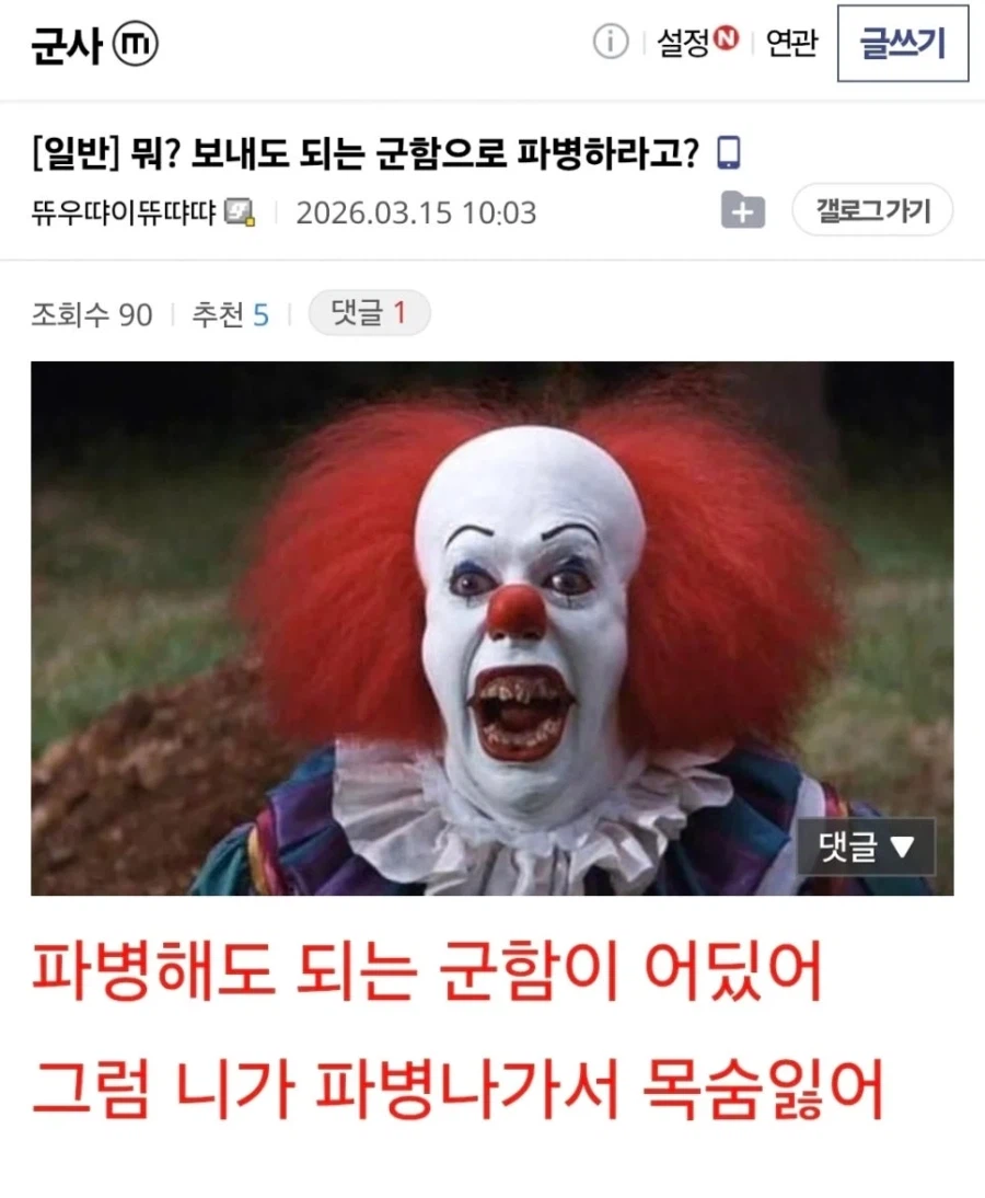 국익을 생각하는 광대 아조씨_1.webp