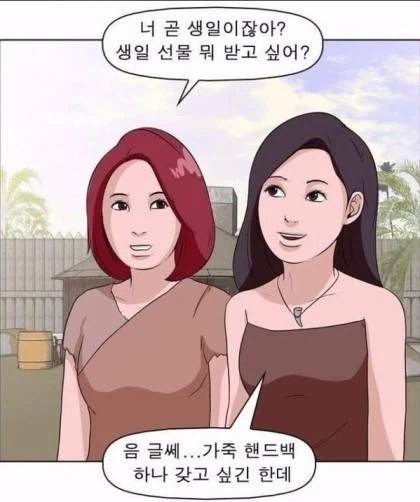 남자들은 절대 모르는 여자의 우정_1.webp
