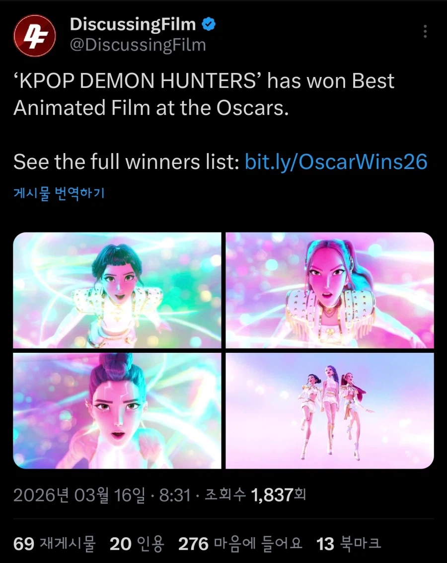 케이팝 데몬 헌터스, 오스카 최우수 장편애니상 수상_1.webp