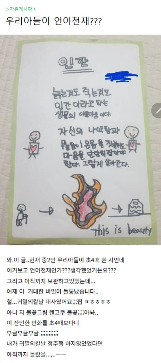 우리 아들이 언어 천재???_1.webp