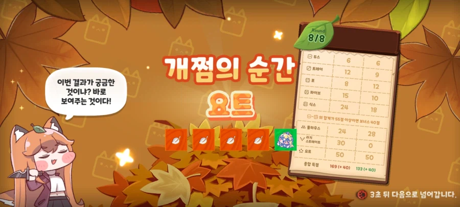 트릭컬) 나를 야수의 심장이라고 소개해줘_1.webp