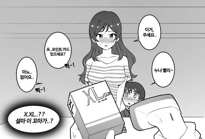 오네쇼타계의 영원한 난제_1.webp