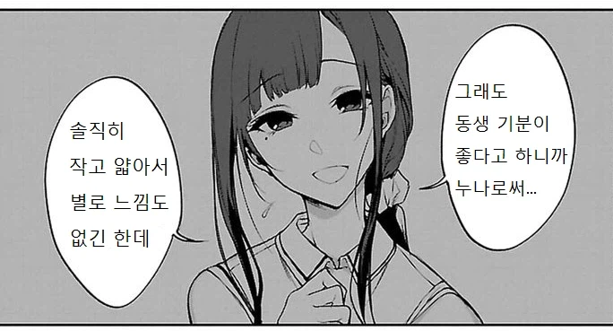 오네쇼타계의 영원한 난제_2.webp