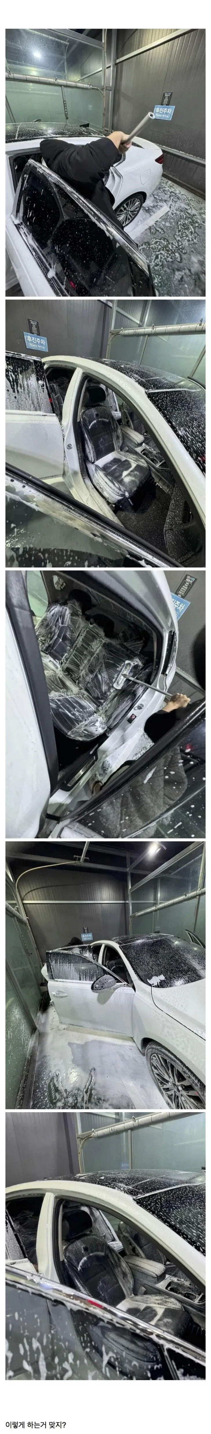 셀프 세차 레전드.jpg_1.webp