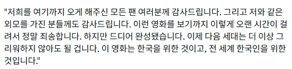 메기 강 감독 : 이 상은 한국과 전 세계 한국인을 위한 것입니다_2.webp