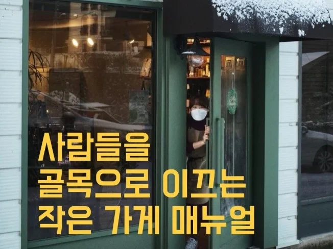 진짜 티비나 유튜브로 가게 유명해지면 안 좋아지는거 깨달음_1.webp