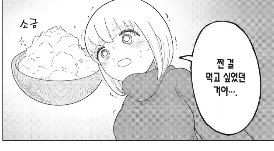 베이컨에 뿌려먹으면 맛있는거_3.webp