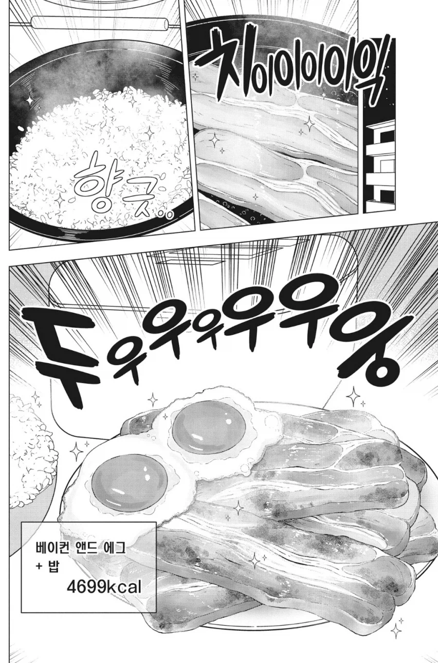 베이컨에 뿌려먹으면 맛있는거_4.webp