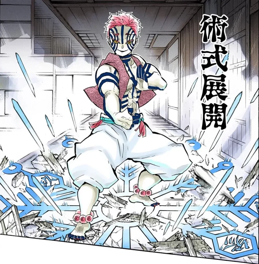 (귀멸의 칼날) 의?외의 아카자 디테일_5.webp