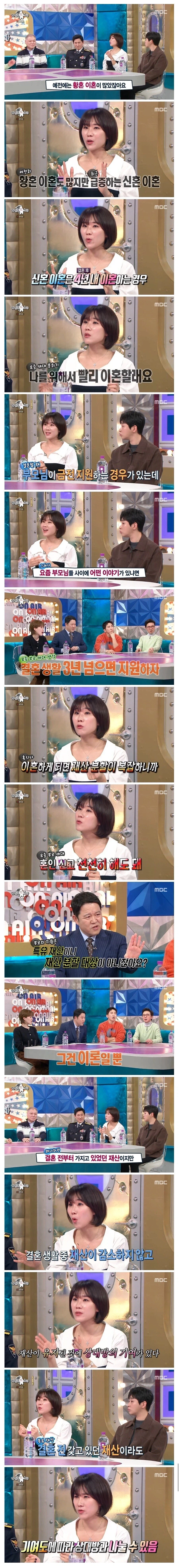 점점 짧아진다는 이혼 주기.jpg_1.webp