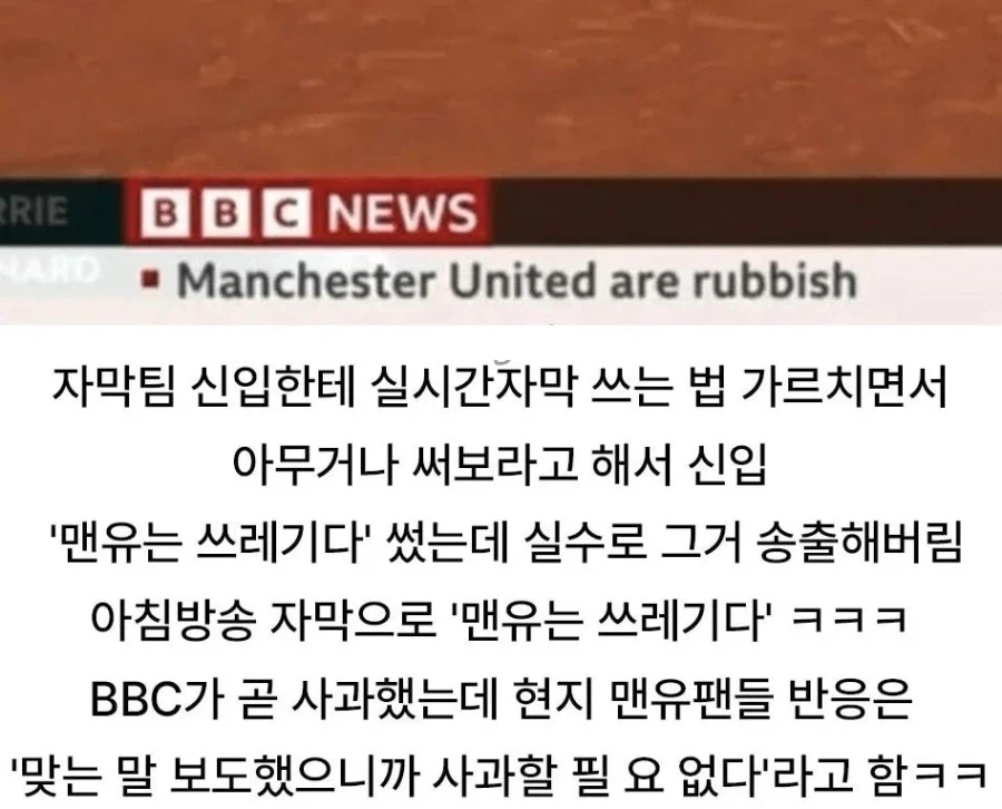 딱히 틀린말도 아니어시 납득한 맨유팬들_2.webp