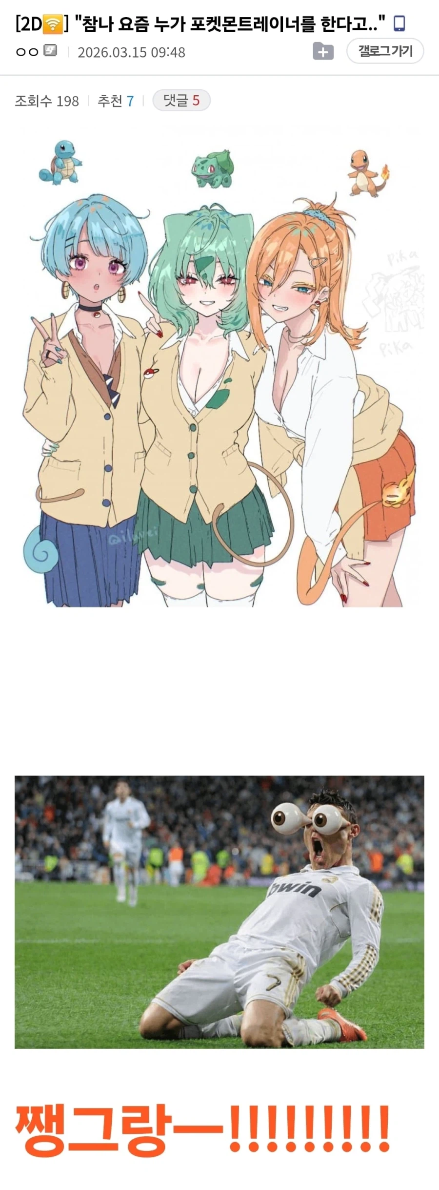 요새 누가 포켓몬하냐_1.webp