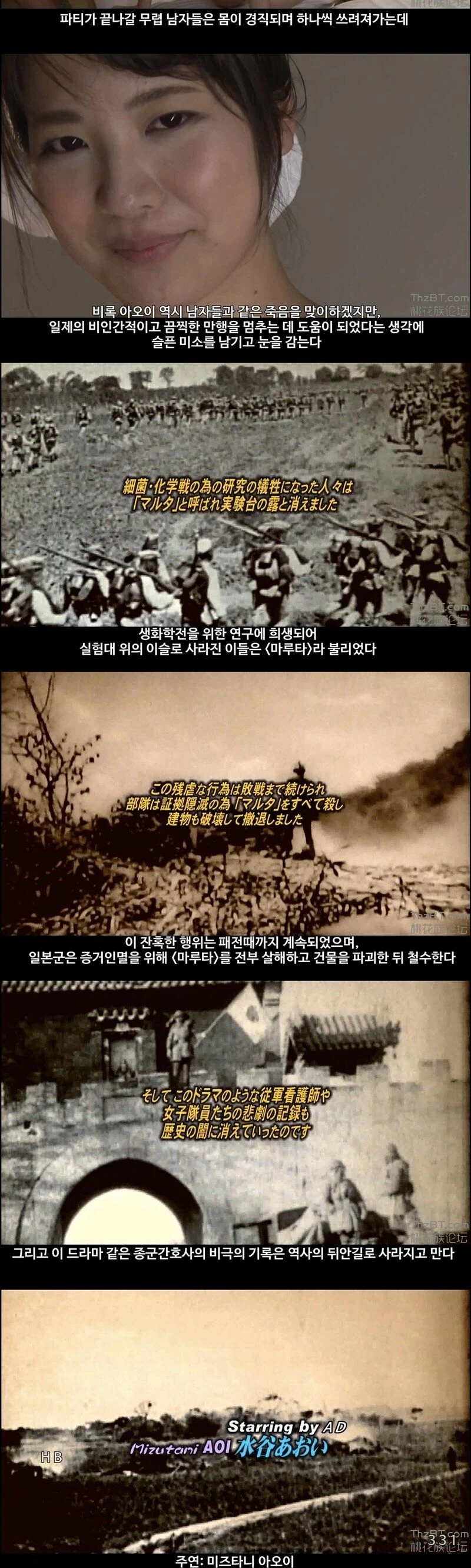 일본에서 제작된 전쟁 드라마_4.webp