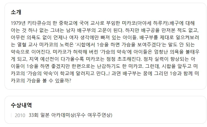 1승 하면 가슴 보여준다는 영화_4.webp