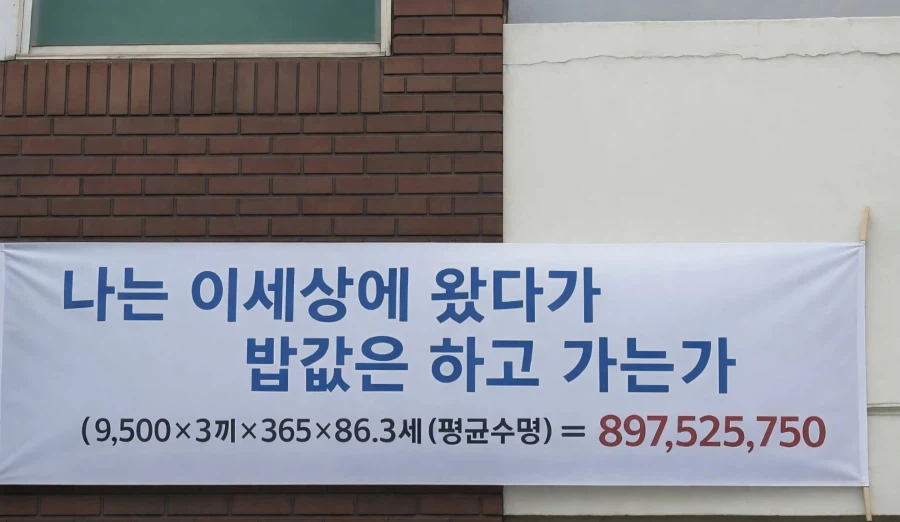 살면서 밥값 하기가 꽤 어려운 이유_1.webp