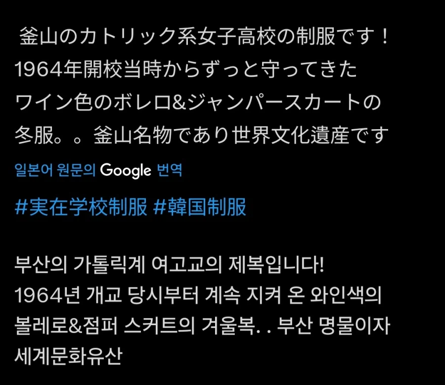 베레모가 교복에 포함된 한국 학교_1.webp