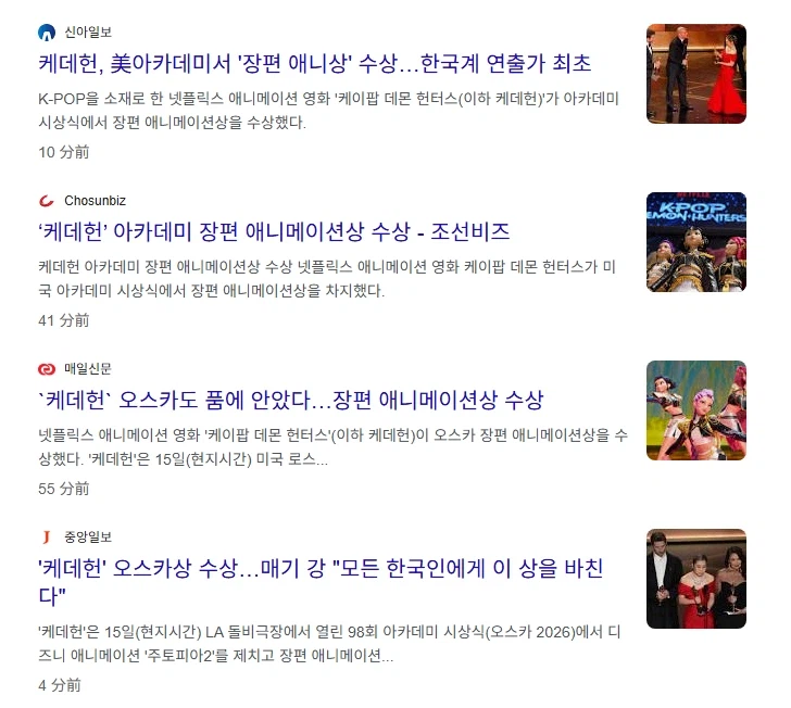 수상한 케데헌_1.webp