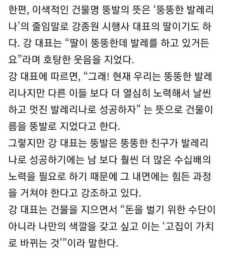 당근 거래하다 마주한 이름 이상한 오피스텔_2.webp