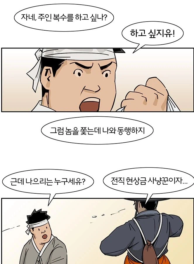 조선시대 암행어사에 대한 사실_1.webp